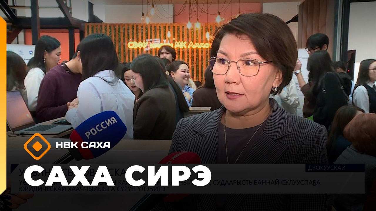«Саха сирэ» информационнай биэрии. Олунньу 26 күнэ 20.30
