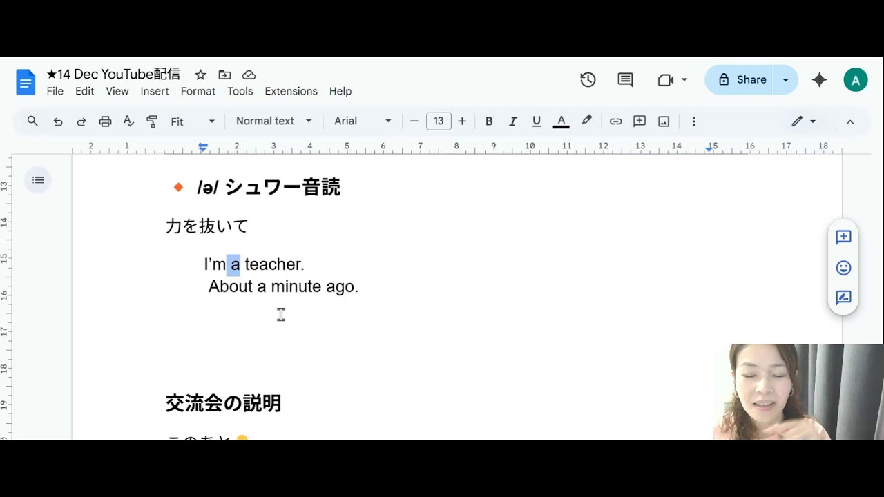 英語の母音の発音をマスター！