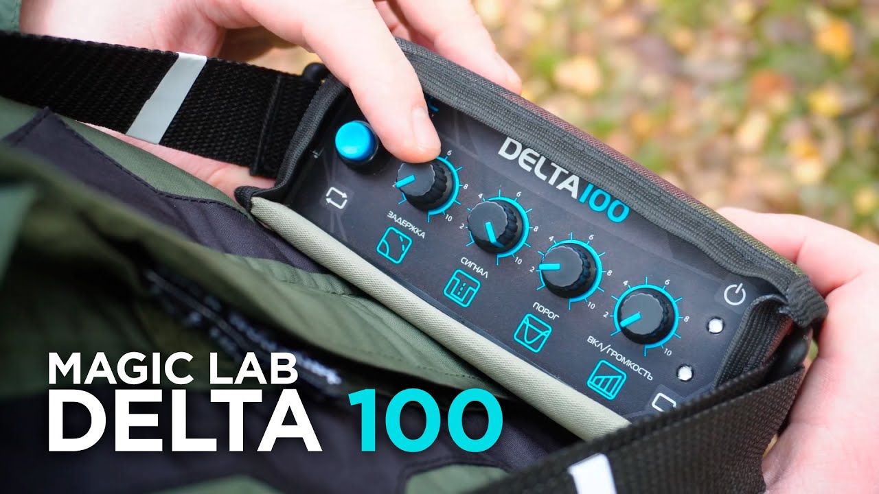 Глубинный металлоискатель Magic Lab Delta 100