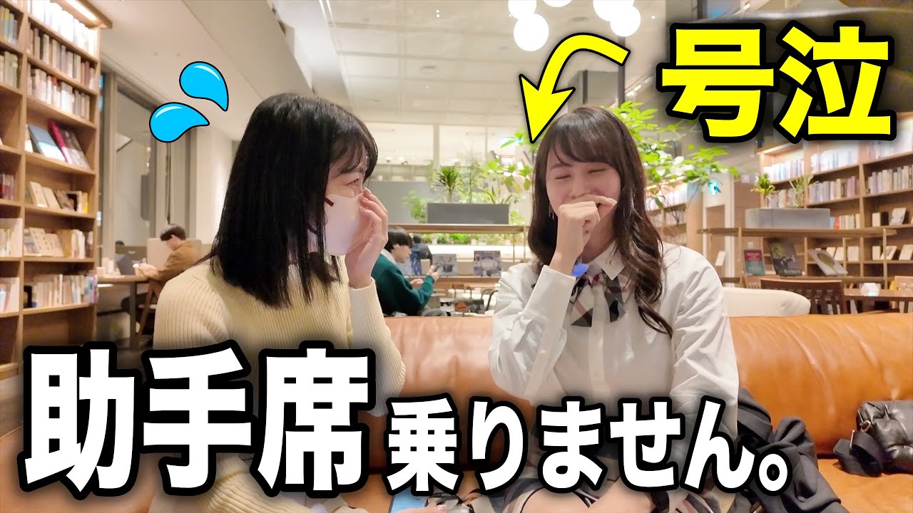 【号泣しました】SNSを監視される、男性の助手席に座ってトラブルに巻き込まれた話