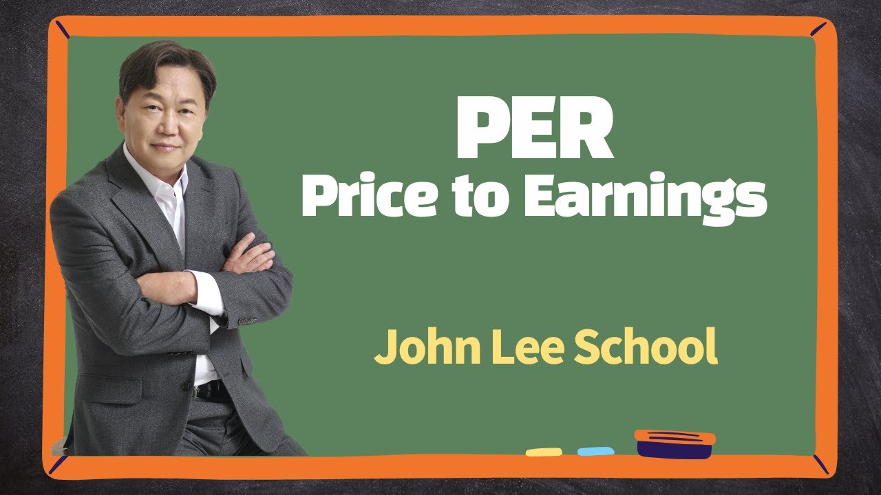 PER Price to Earnings | 주식투자 상식
