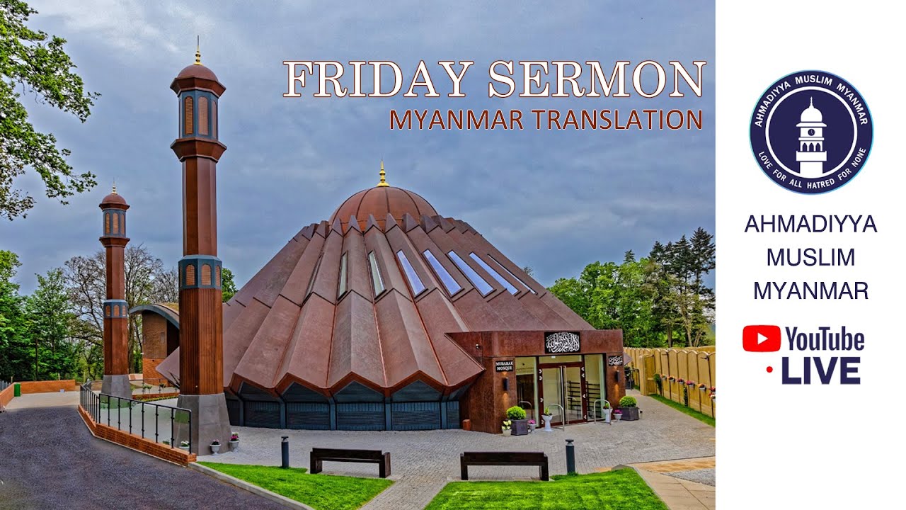 Friday Sermon - 06 FEB 2026 | LIVE | Translation | Myanmar