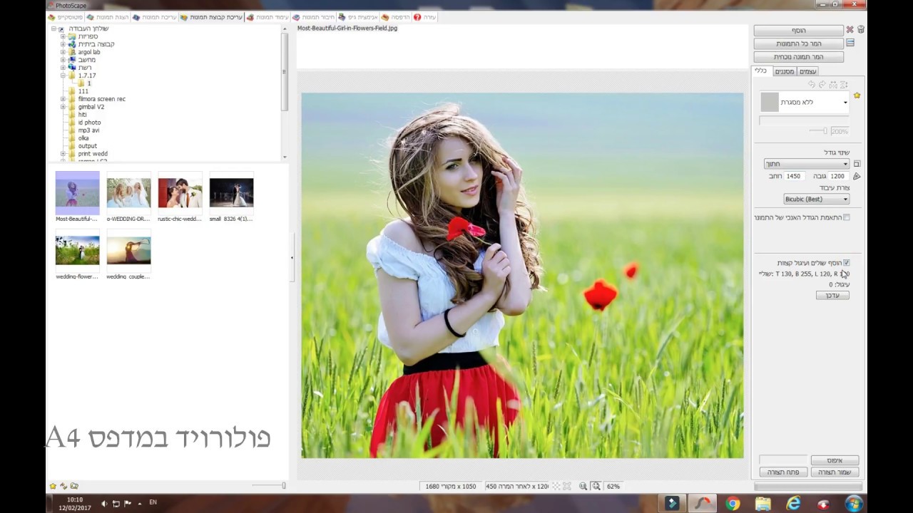 איך עושים מגנטים פולורויד עם פוטוסקייפ