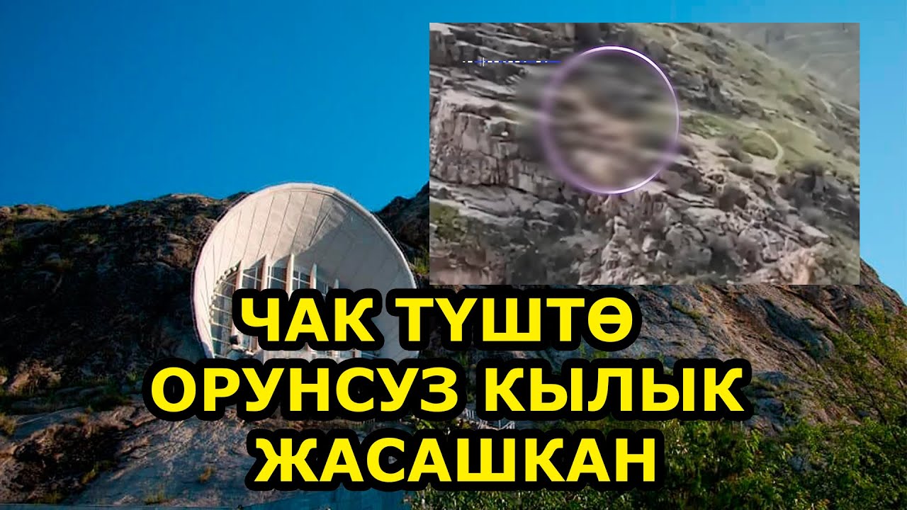 СУЛАЙМАН-ТОО ЖАШТАРГА 