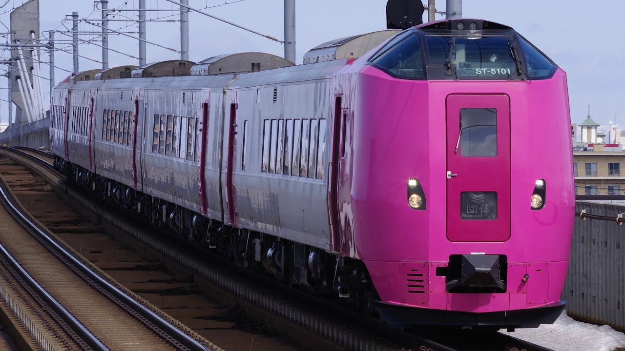 2026.3.15 札沼線 キハ261系5000番台 はまなす編成 回送 (団体 ロイズタウン駅開業4周年記念号)新川駅 通過