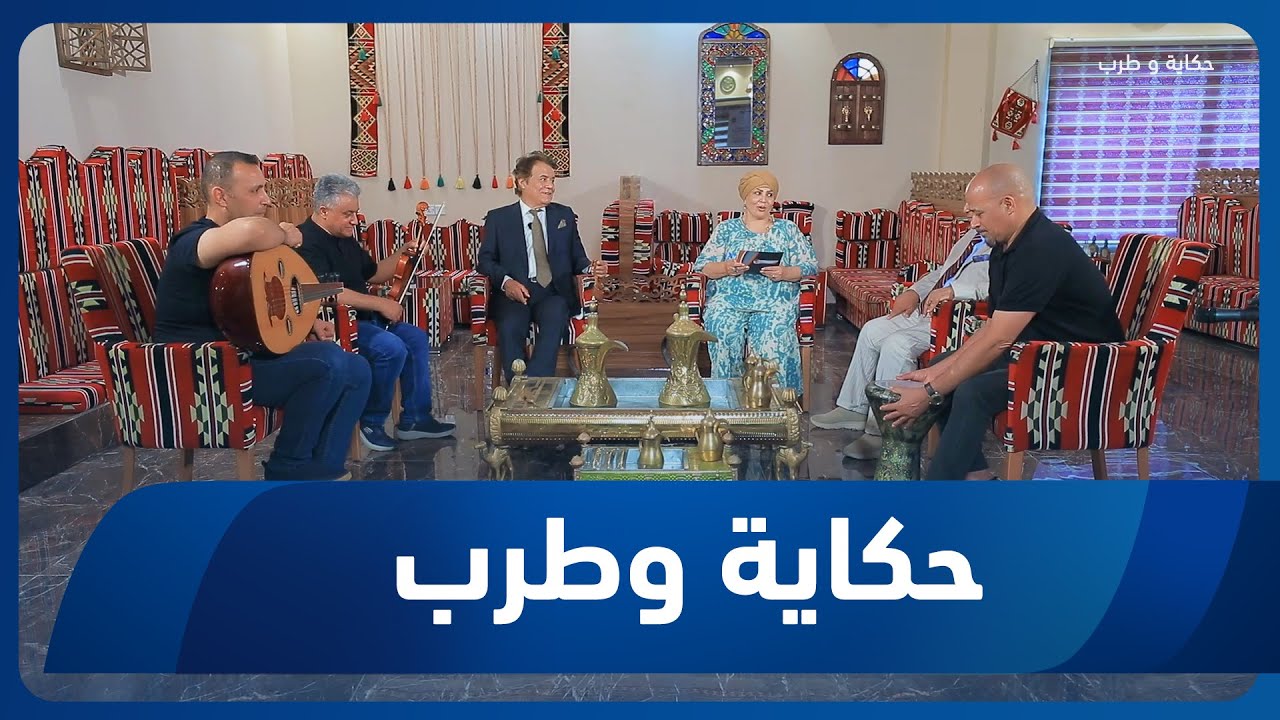 برنامج حكاية وطرب | سعدي الحلي.. الصوت الفراتي الذي تغنى به العراقيين