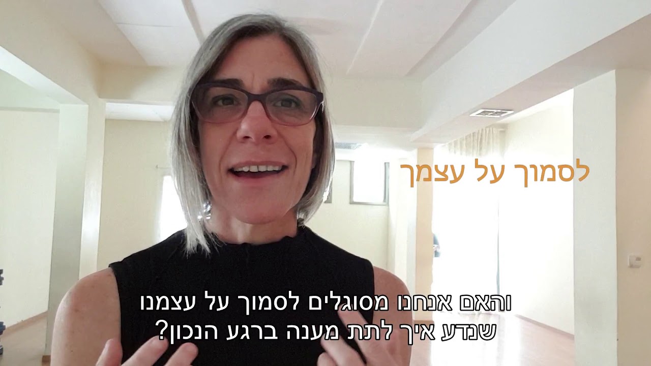 איך יוצרים בטחון עצמי וטבעיות מול קהל?