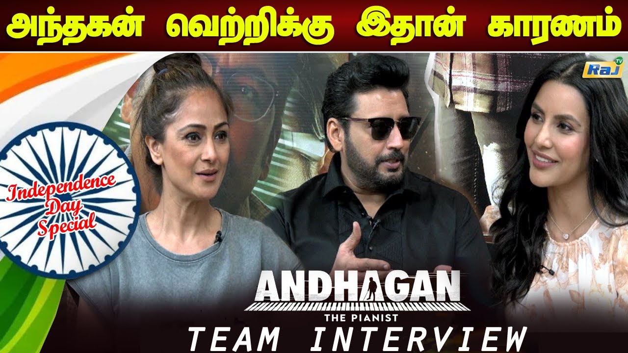 Andhagan Movie Team Interview | Prashanth | Simran | Priya Anand | Independence Day Special | Raj Tv