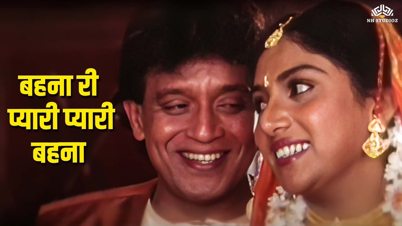 Behna Ri Pyari Pyari Behna | Kumar Sanu | Mithun Chakraborty | Sautela