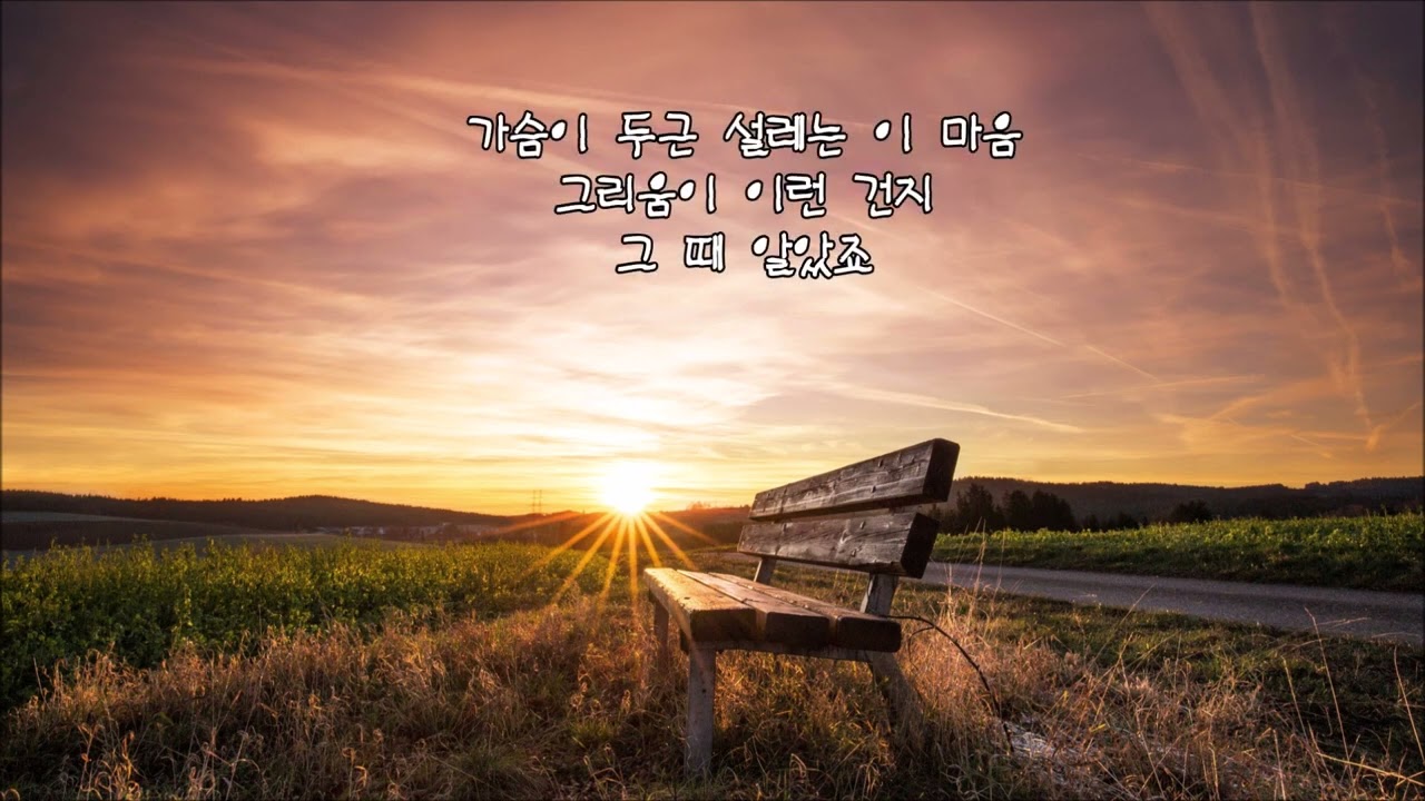임지훈 - 나의 하루속에 그대가 있어요