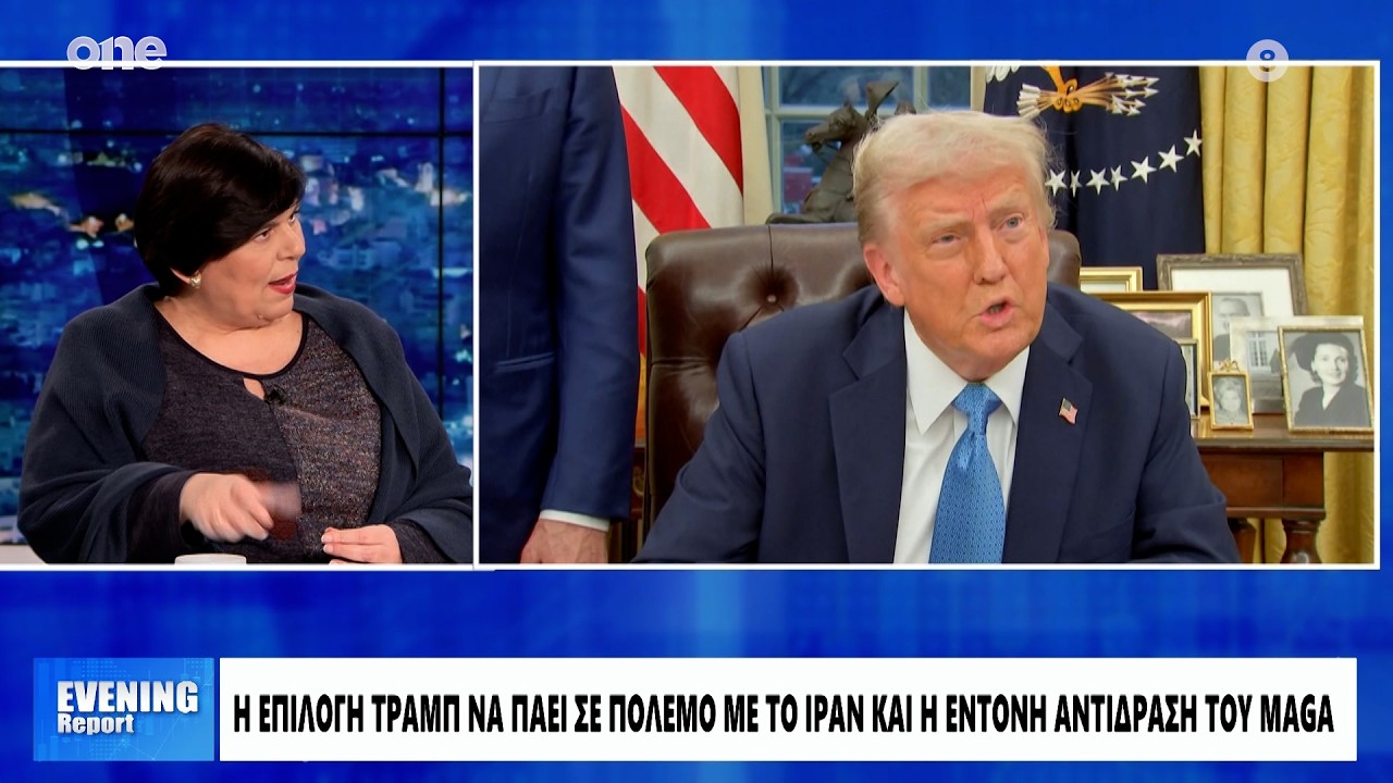 Γαβουνέλη: «Ο Τραμπ είναι σύμπτωμα των όσων συμβαίνουν στις ΗΠΑ – Τεράστιος ο διχασμός»