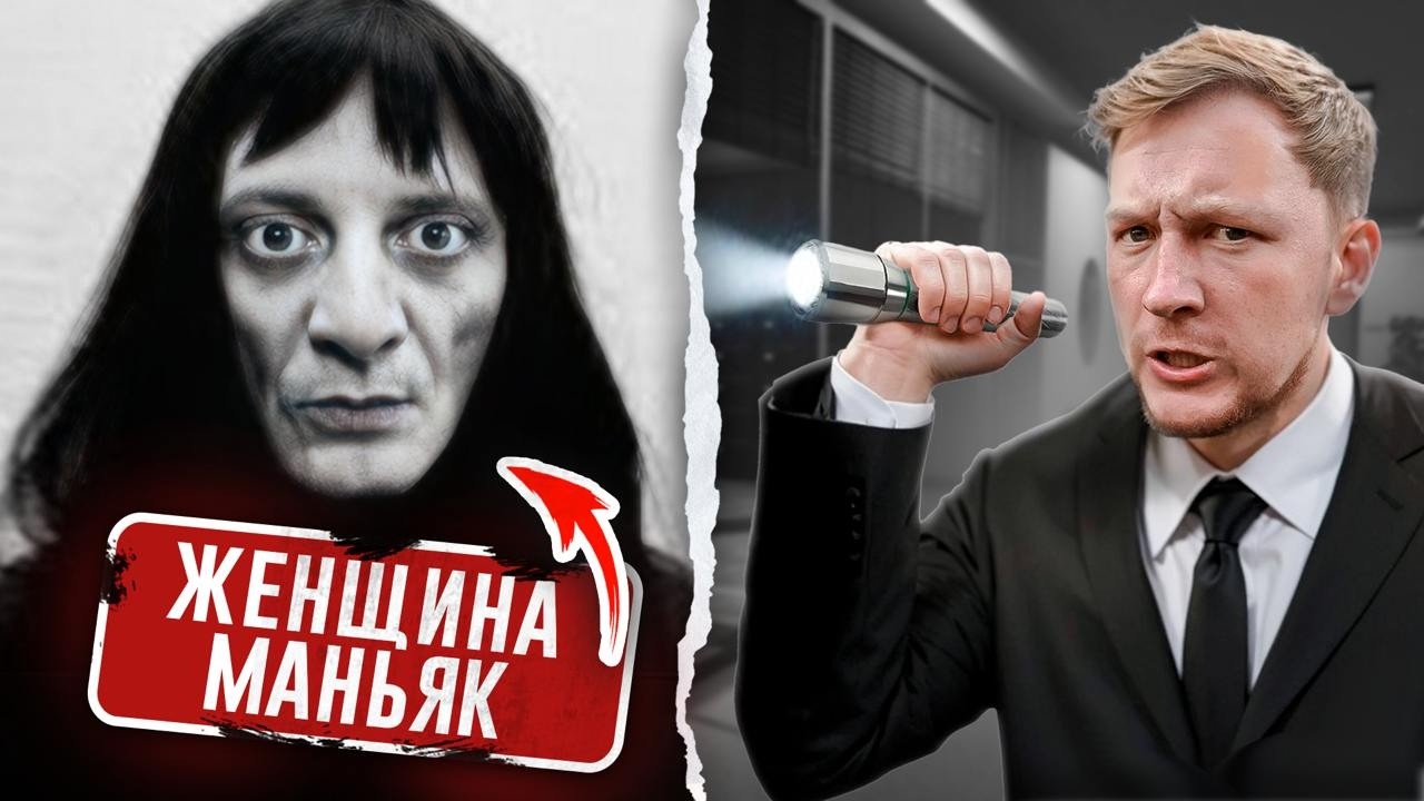 31 СЕРИЯ - МАНЬЯКИ №2 - БРАТ и СЕСТРА! Любовники и Психопаты! Они ПОЙМАЛИ РОМУ! (