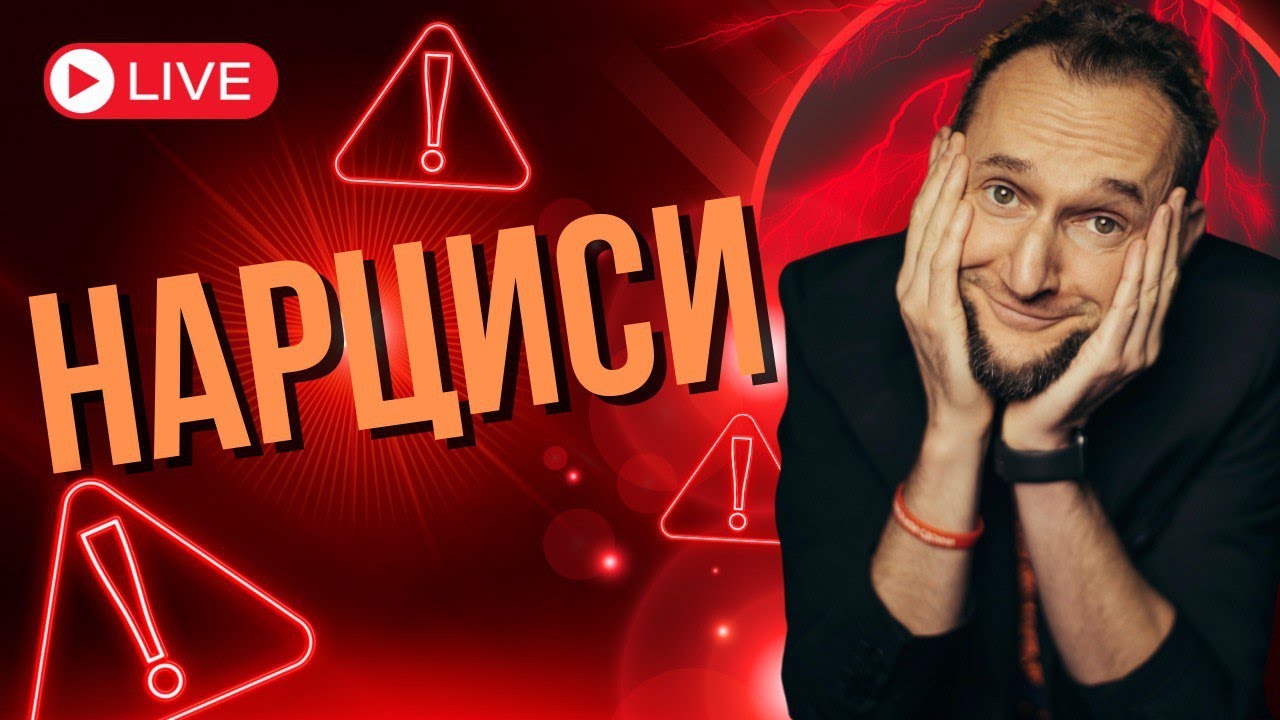 Нарциси. Як їх приготувати
