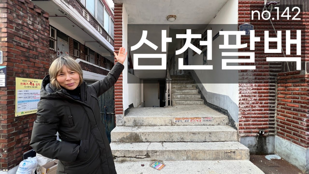 인천 계양구빌라매매 도저히 믿을 수 없는 가격 아니냐?  [NO.142] #인천빌라매매 #계양구빌라매매 #인천계양구아파트