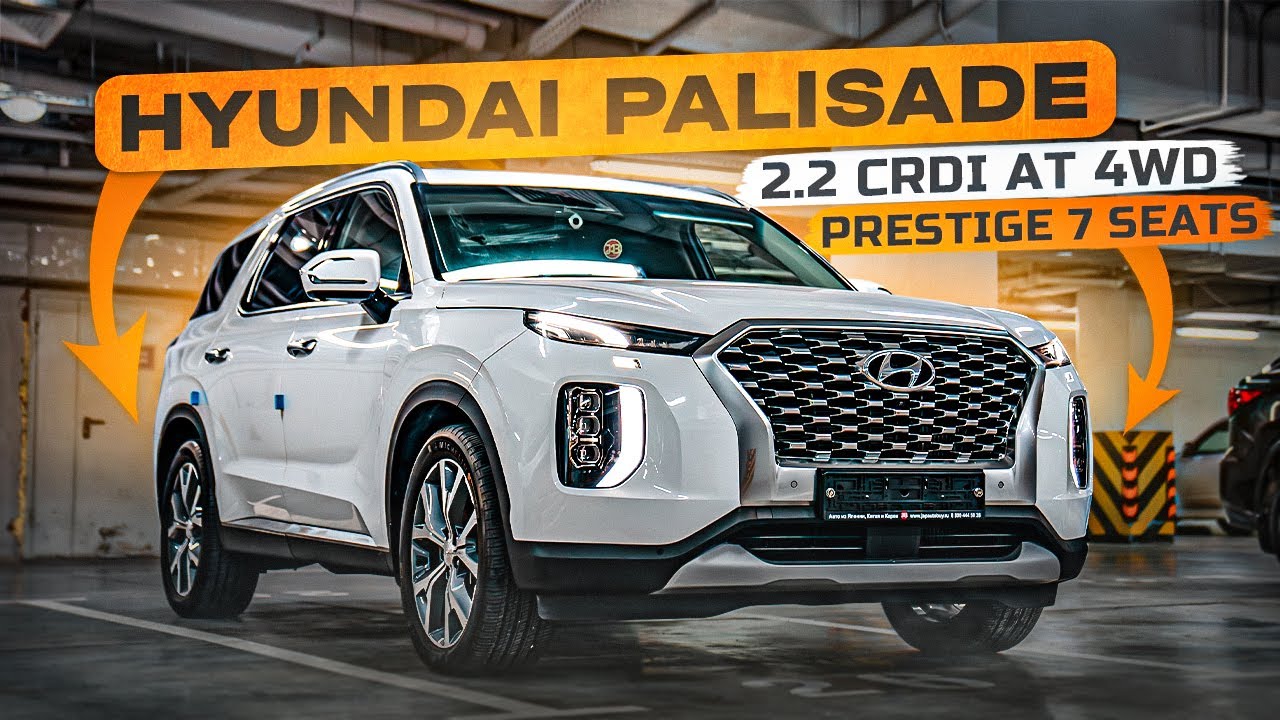 HYUNDAI PALISADE | 2.2 CRDI AT 4WD PRESTIGE 7 SEATS | Автомобили из Кореи | JAPAUTOBUY купить хендай