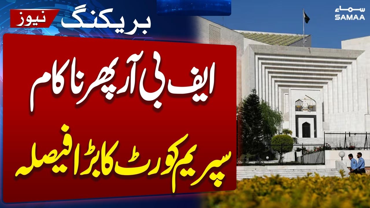 Supreme Court Rejects FBR's 35% tax on dividend income | Samaa TV