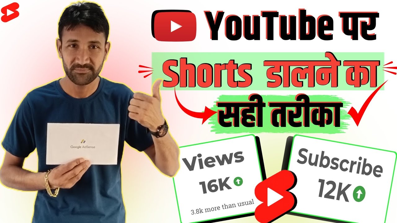 Shorts Upload Karne Ka Sahi Trika | Youtube Shorts Upload kaise kare | How To upload YouTube Shorts 