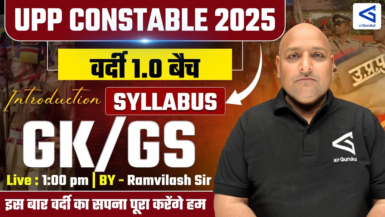 UPP Constable 2025 | वर्दी 1.0 Batch | GK-GS Intro #01| By Ramvilas Sir | #airgurukul
