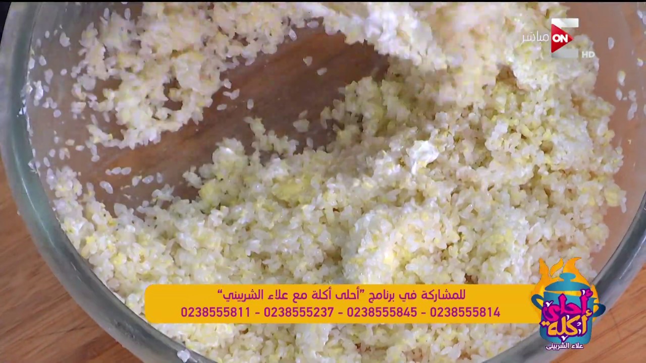 أحلى أكلة - طريقة عمل طاجن رز معمر مع الشيف علاء الشربيني