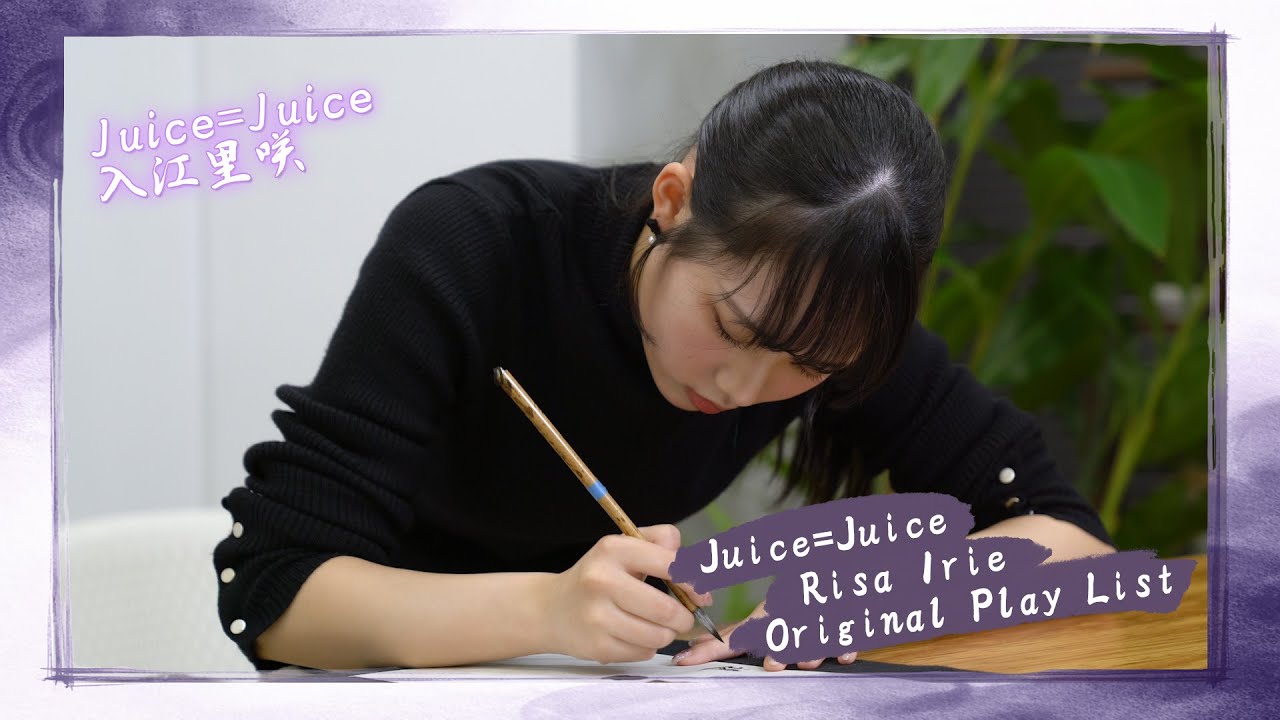 【作業用BGM】Risa's Original Play List