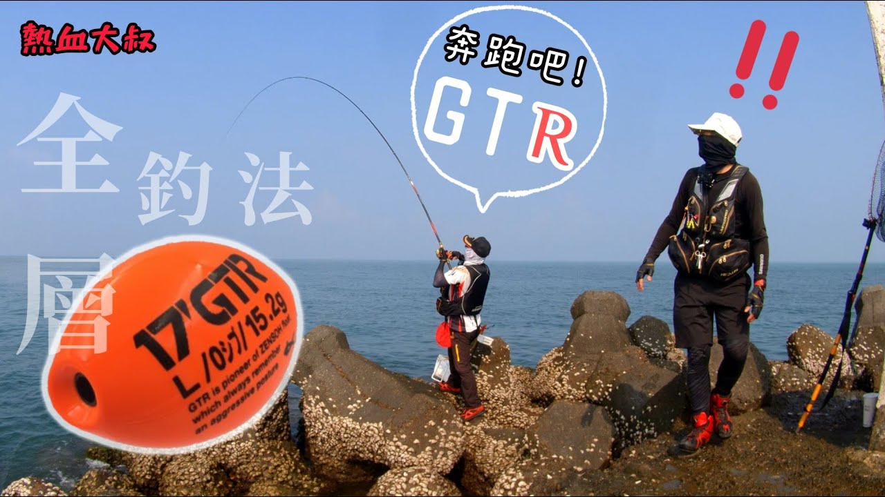 竿竿拉..!  斷線是常態? 