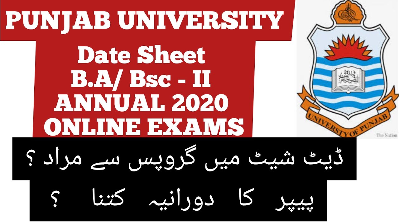 DATE SHEET Punjab University BA/ BSC - II ANNUAL 2020 ONLINE EXAM DATE SHEET | GROUPS