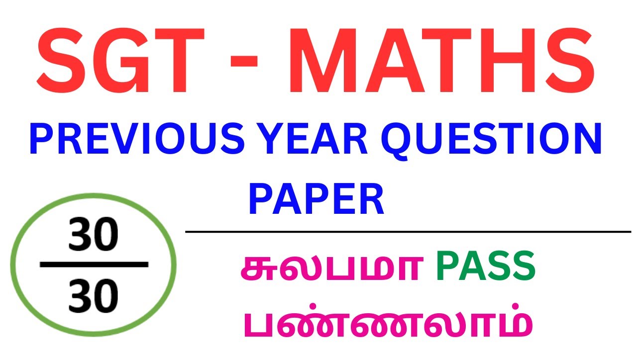 SGT MATHS PYQ SOLUTION | SGT MATHS PYQ DETAILS |