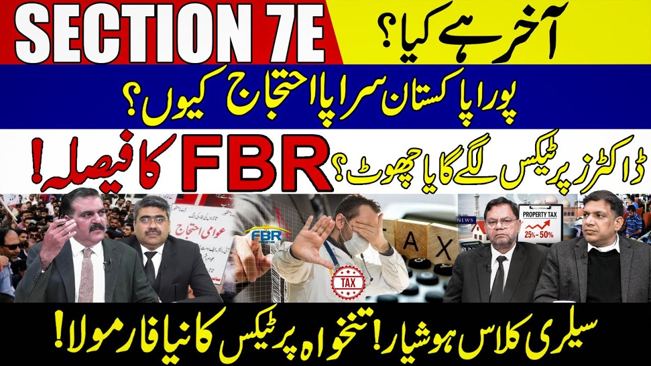 FBR Section 7E Property Tax Protest Across Pakistan | Doctors, Salary Tax & FBR’s Big Decision