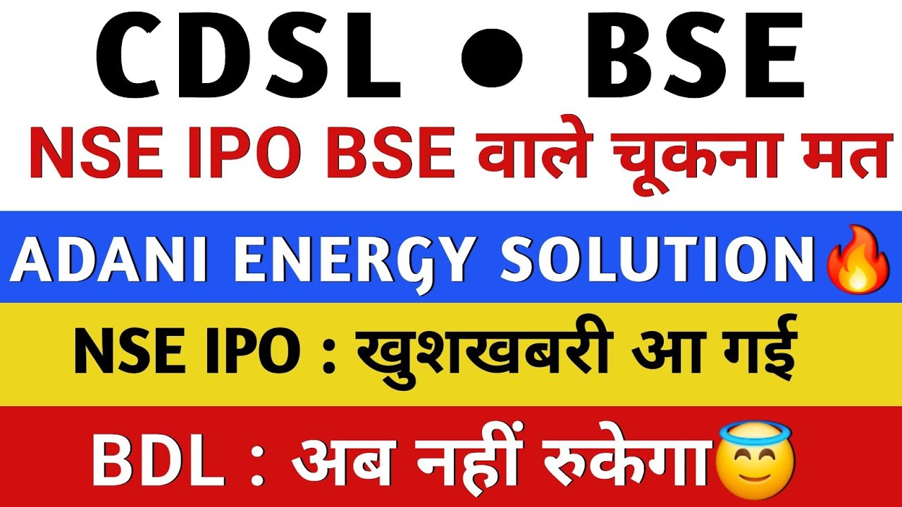 CDSL Share Latest News | BSE Share News | BDL | BSE | Adani Energy Solutions Share | BDL Share