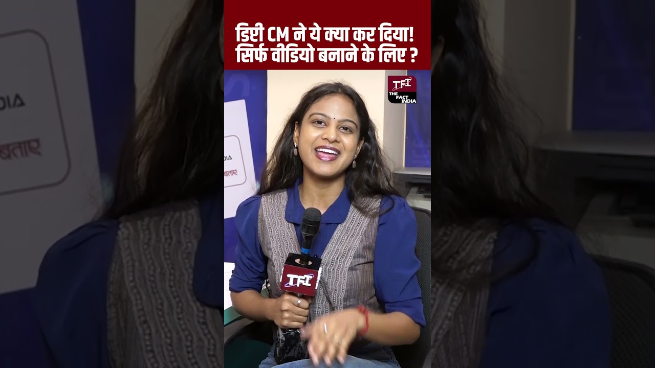 Deputy CM ने ये क्या कर दिया! सिर्फ वीडियो बनाने के लिए | Premchand Bairwa | Rajasthan Viral Video