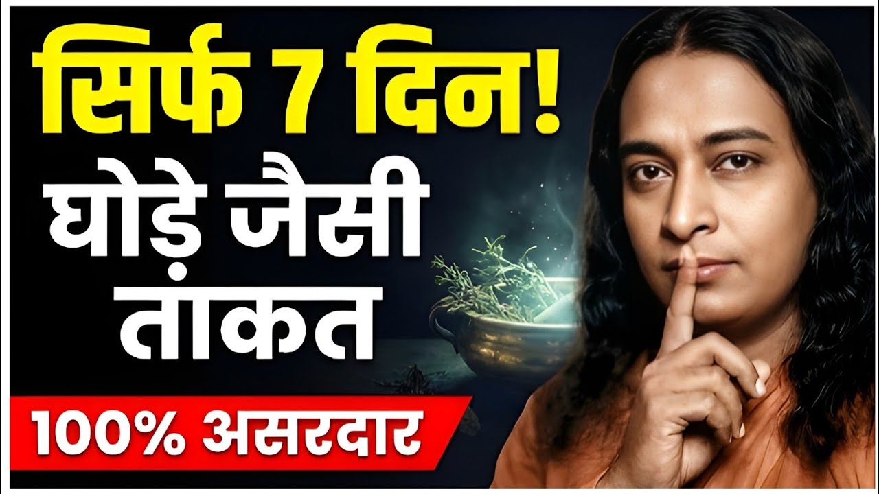 7 दिन में घोड़े जैसी ताकत! 😱 नसों की कमजोरी और थकान जड़ से ख़त्म | Best Energy Booster Food