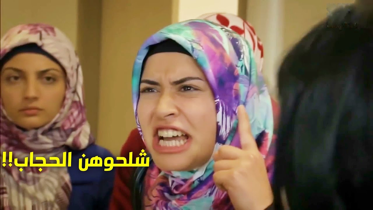 عم تجاكر ايليف انو سرقتلا زوجها وهجمو عليهن يشلحوهن الحجاب!!