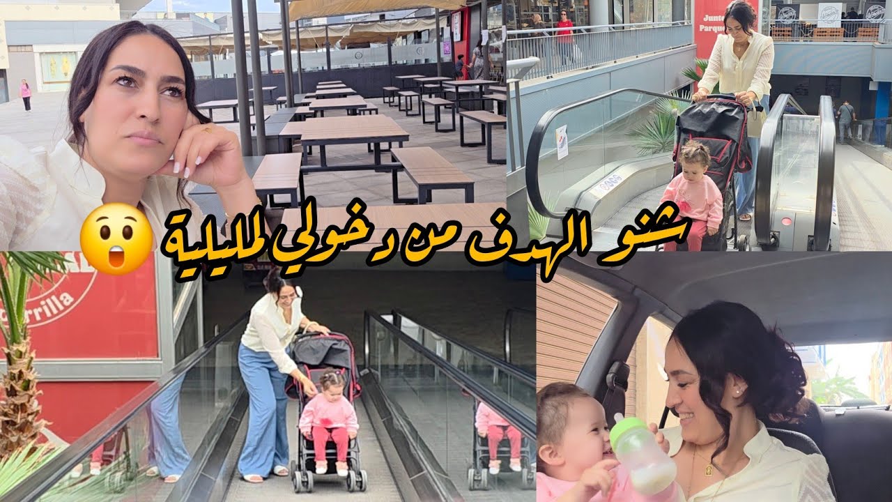 بروكرام السفر تبدل من مدريد لفاس✅️دخلت لمليلية وتفكرت الذكريات🥹