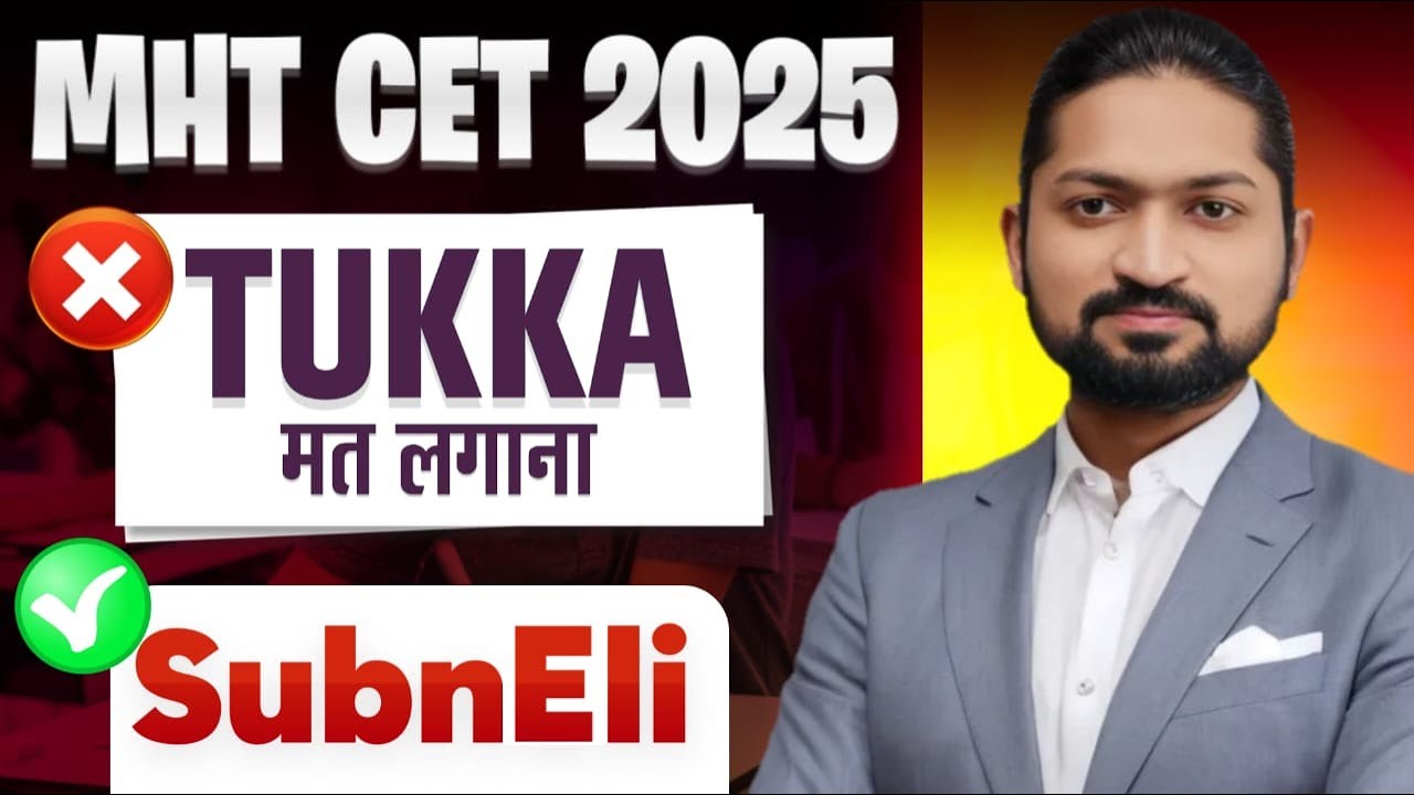 MHTCET 2025 - SUBSTITUTE & ELIMINATE by Ankush sir | GanitAnk |#mhtcet2025 #substitute #eliminate
