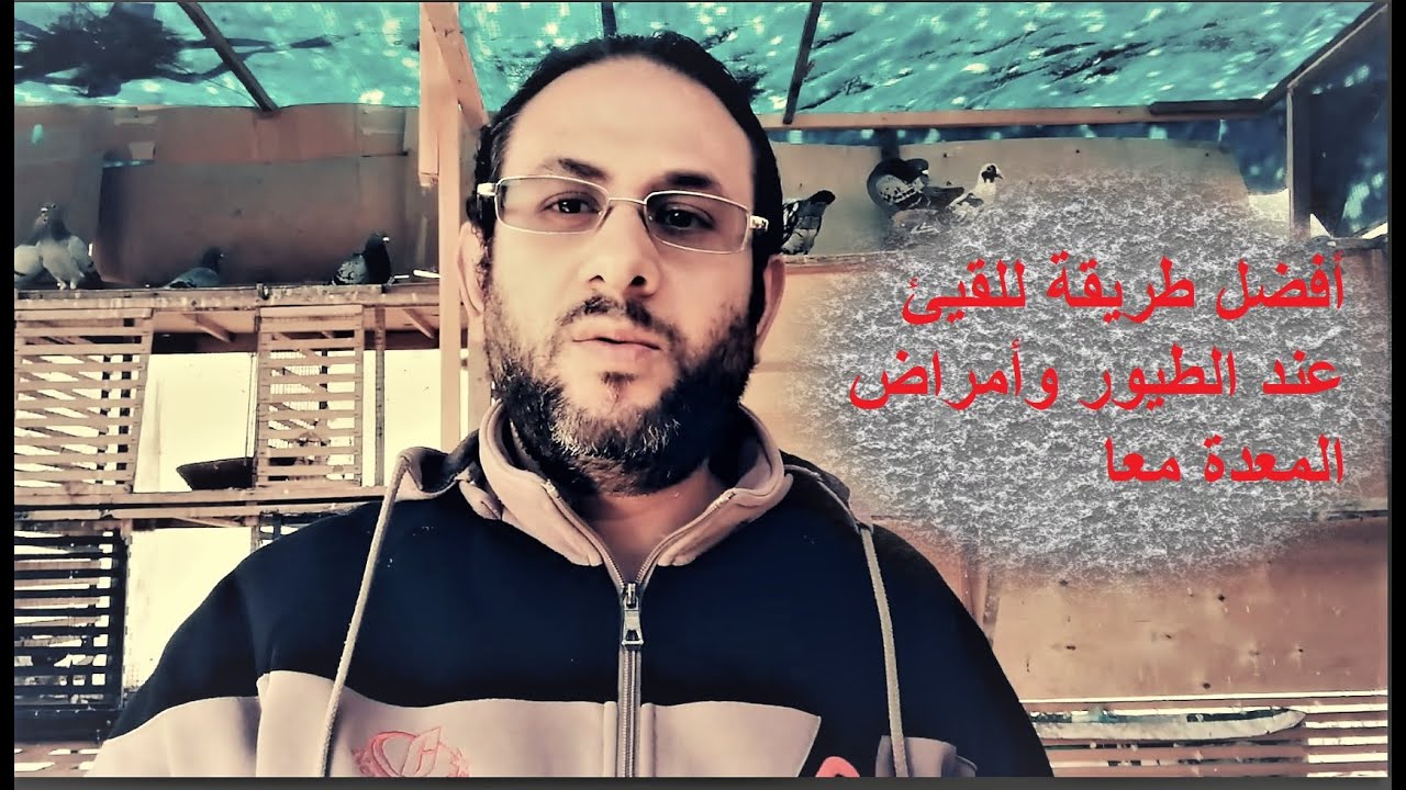 أقوي علاج للقيئ عندالحمام وأمراض المعدة