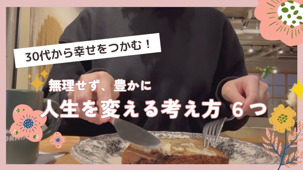 【社会人オタク】生きづらさがやわらぐ人生の気づき6つ