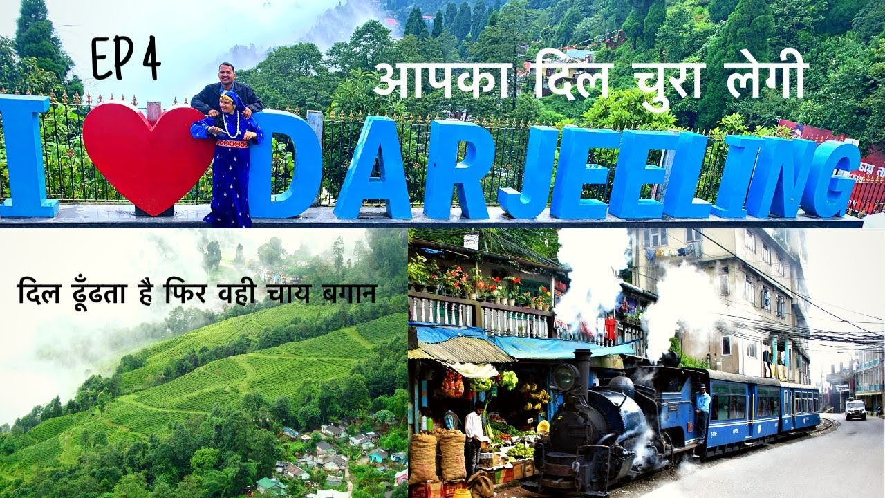 Will steal your heart ||  EP- 4 || पहाड़ों की रानी दार्जिलिंग || #patna #siliguri #darjeeling #trip