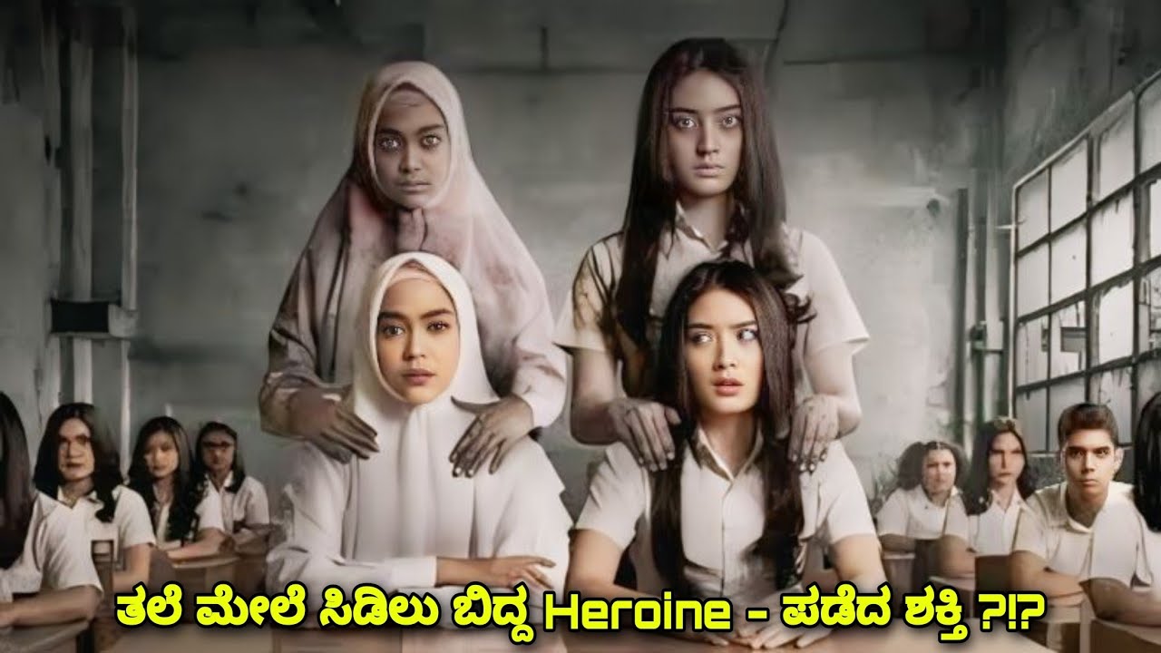 ಸಿಡಿಲು ಬಿಧ್ರೆ ಇಂತಹ ಶಕ್ತಿ ಸಿಗುತ್ತಾ? kannada movie story explained review #kannadamovies love #kannada