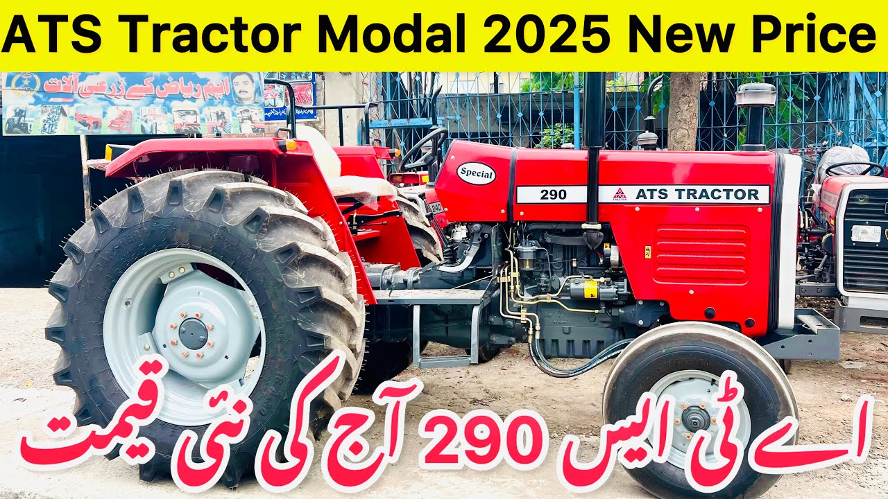 ATS 290 Tractor New Price Model 2025 | ats tractor Narowal Tractors