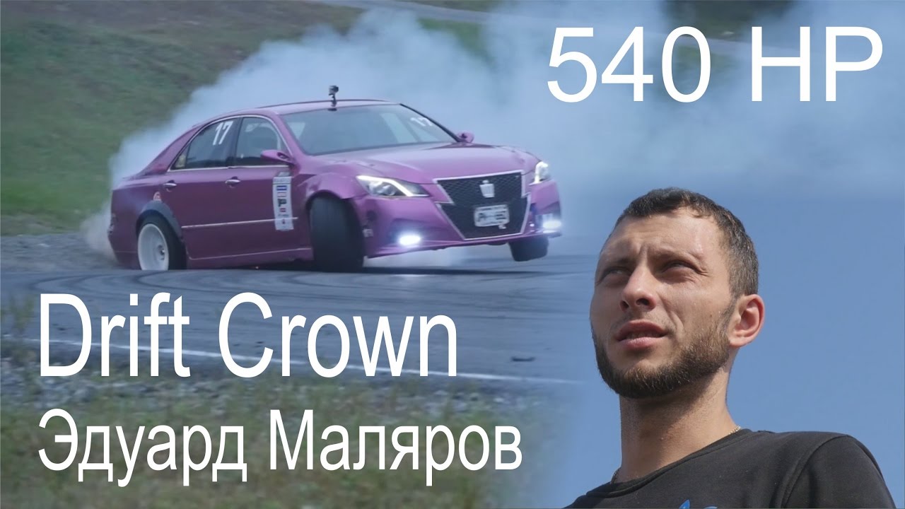 (NEW film) БЕЗ РОЛИ / БЕЗ СЦЕНАРИЯ №2 (Эдуард М. D.K) DRIFT CROWN 540hp