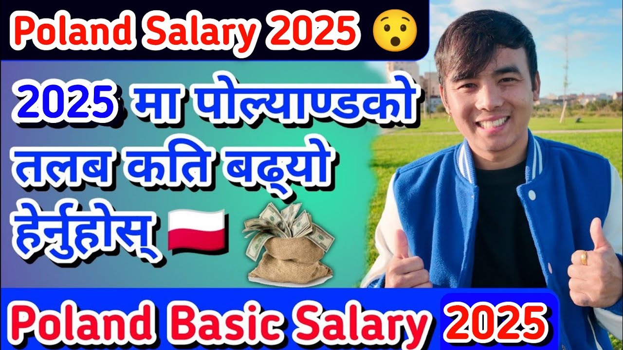 Poland Salary 2025 😱 Poland Basic Salary / Salary in Poland #polandsalary #salaryinpoland Salary2025