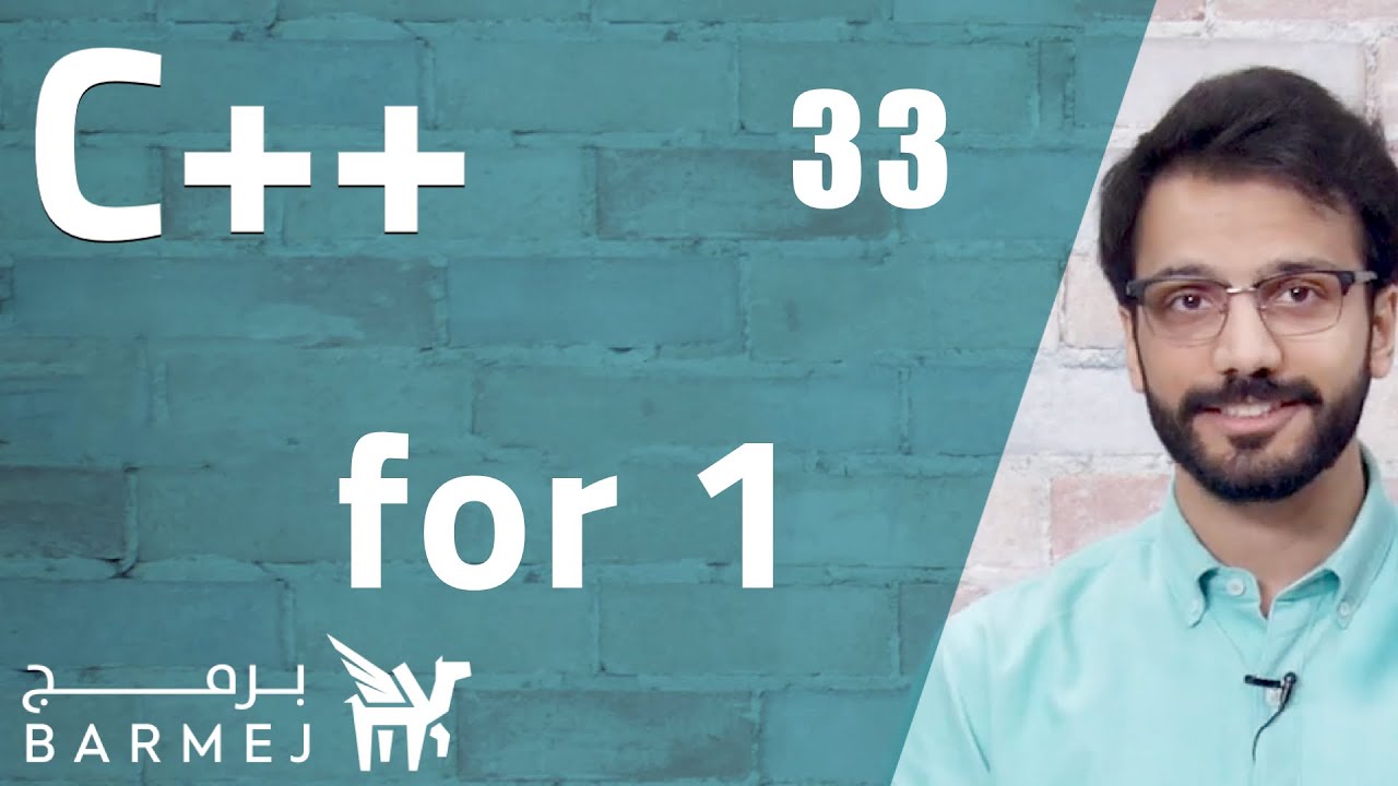 #33. C++ | جملة for
