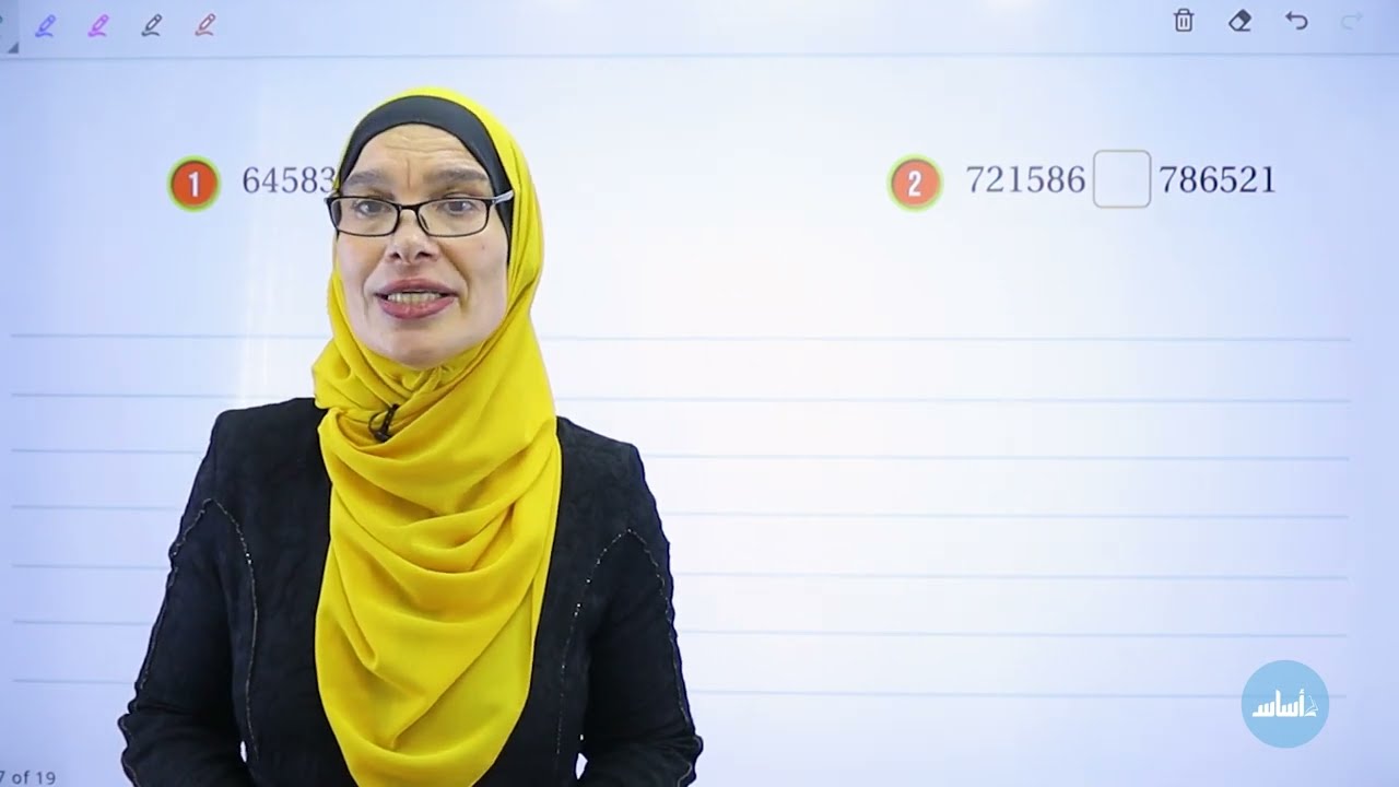 الصف الرابع ( مراجعة شاملة للوحدة الأولى) 💙
