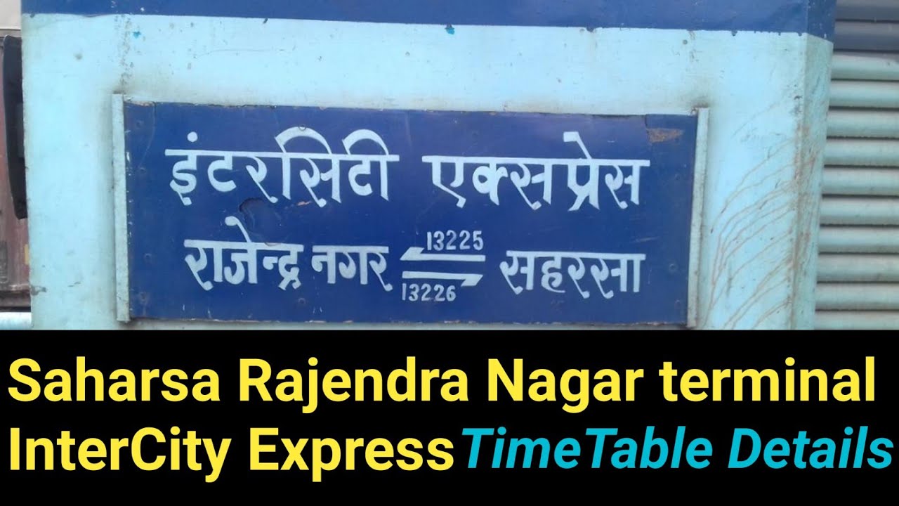 सहरसा राजेंद्र नगर टर्मिनल InterCity Express Time table | Saharsa railway station