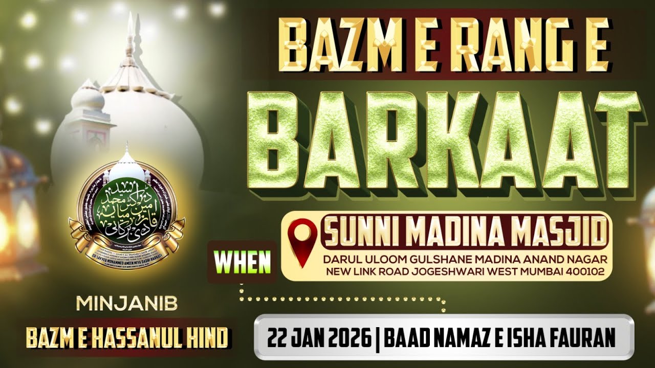 BAZM E RANG E BARKAAT- AAMAD E HUZOOR AMEEN E MILLAT at Jogeshwari West 