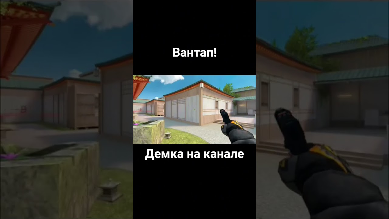 #standoff2 #стендик #стандофф2 #стэндоффнарезка #подпишись #вантапы #stadoff2top #csgo #рофл