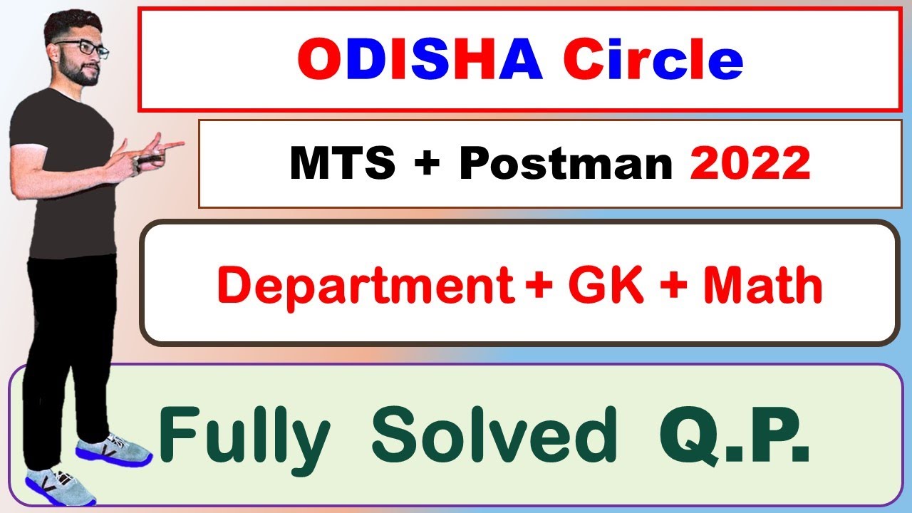 15 ODISHA 2022 MTS + POSTMAN Solved Question Paper In Both Hindi & English #postalabc #mts #gdstomts