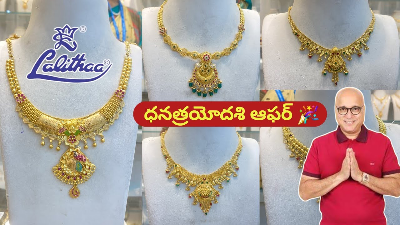 Yellow gold necklace designs from lalitha jewellery/Plain necklace collection with weight