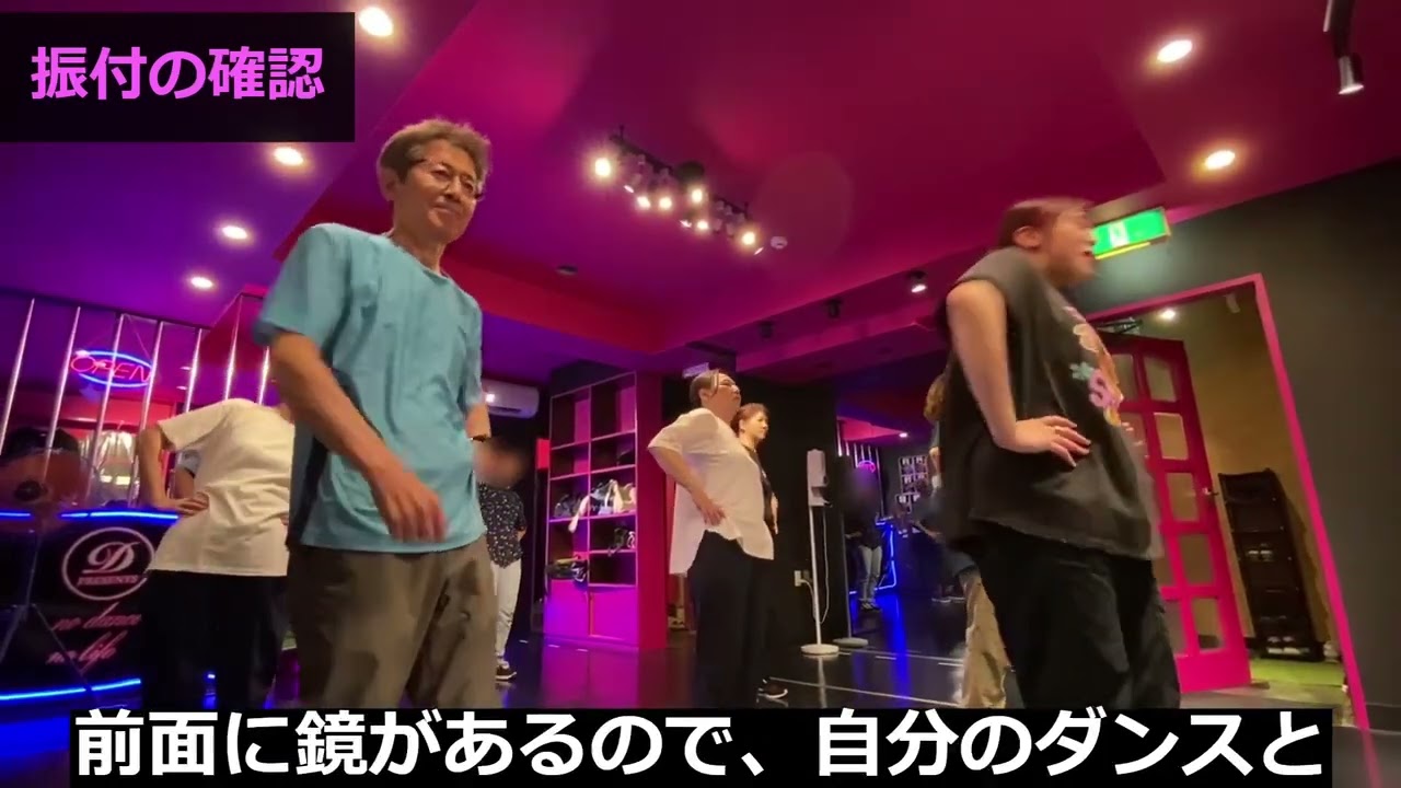 【50歳60歳ダンススクール】人生で一度もダンスをしたことがない方、必見👀⚡HIPHOP超超スーパー入門クラスをご紹介☆