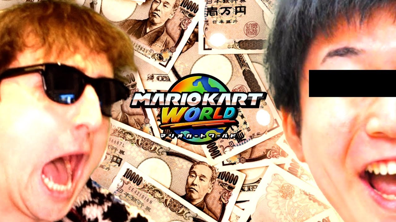 とれいん。にマリオカートワールドで勝ったらガチで１００万円。